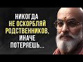 КАК же ТОЧНО сказано! Мудрые Жизненные цитаты, пробирающие до мурашек! Мудрость Чанакья Пандита.