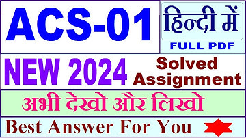 ACS 01 solved assignment 2024 in Hindi / acs 01 solved assignment 2023-24 in Hindi / acs 01