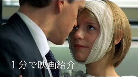 1分で映画紹介「レインメーカー」