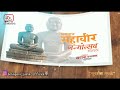 New Mahaveera Janm Kallyan Mahostav Status | Jain Whatsapp Status |Mahaveer Jayanti Status | Jainism