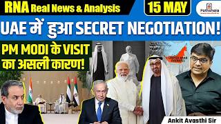 What Happened During PM Modi’s Two-Hour UAE Visit? Key Deals Explained | By Ankit Sir