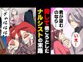漫画 20万払えないなら 身体で 払え ゼミの飲み会をした数日後 介抱してもらった先輩から意味の分からないメッセ届いた どうやら その20万は 来るなああ 勘違いナルシストの末路 漫画 20万払えないなら 身体で 払え ゼミの飲み会をした数日後 介抱してもらった先輩から意味の分からないメッセ届いた どうやら その20万は 来るなああ 勘違いナルシストの末路