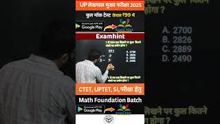 maths tricks for fast calculation | maths tricks for competitive exam | best maths calculation trick