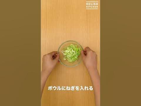 香ばしいごまかおる♪めんたいネギたま丼 ｜ How To Make Mentai leek Tama bowl 