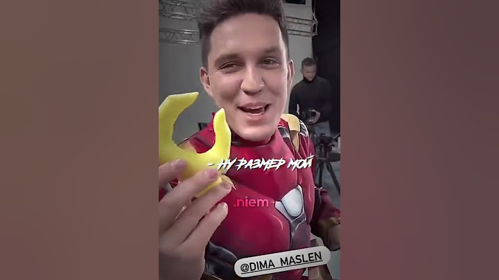 ТЕПЕРЬ МЫ ЗНАЕМ КАКОЙ РАЗМЕР У ДИМЫ МАСЛЕННИКОВА