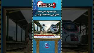 عاجل | اخر اخبار العراق اليوم