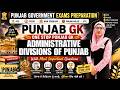 Administrative Divisions of Punjab | Punjab Govt Exam Preparation | Punjab GK For Competitive Exams