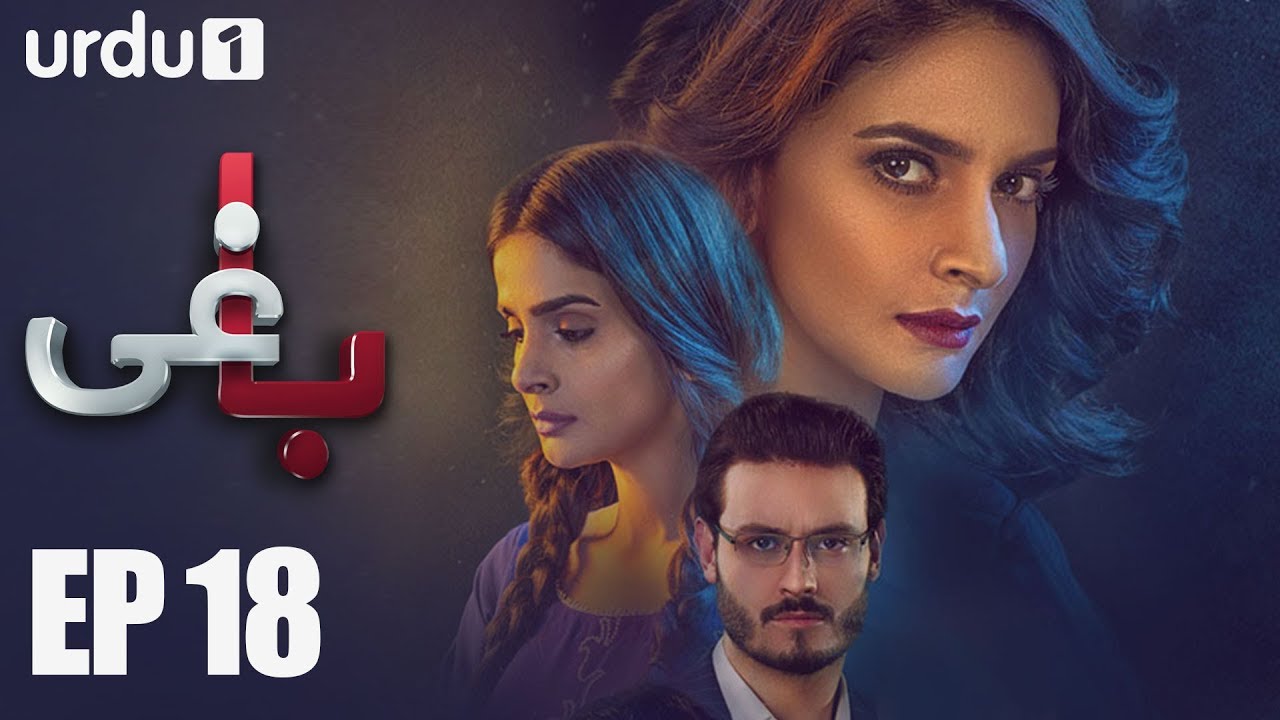 BAAGHI - Episode 18 | Urdu1 ᴴᴰ Drama | Saba Qamar, Osman Khalid Butt, Khalid Malik, Ali Kazmi