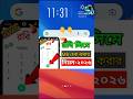 রবি সিমের এমবি দেখে কিভাবে 📶 ||Robi mb check 2026|| #shorts #techbangla #banglatech