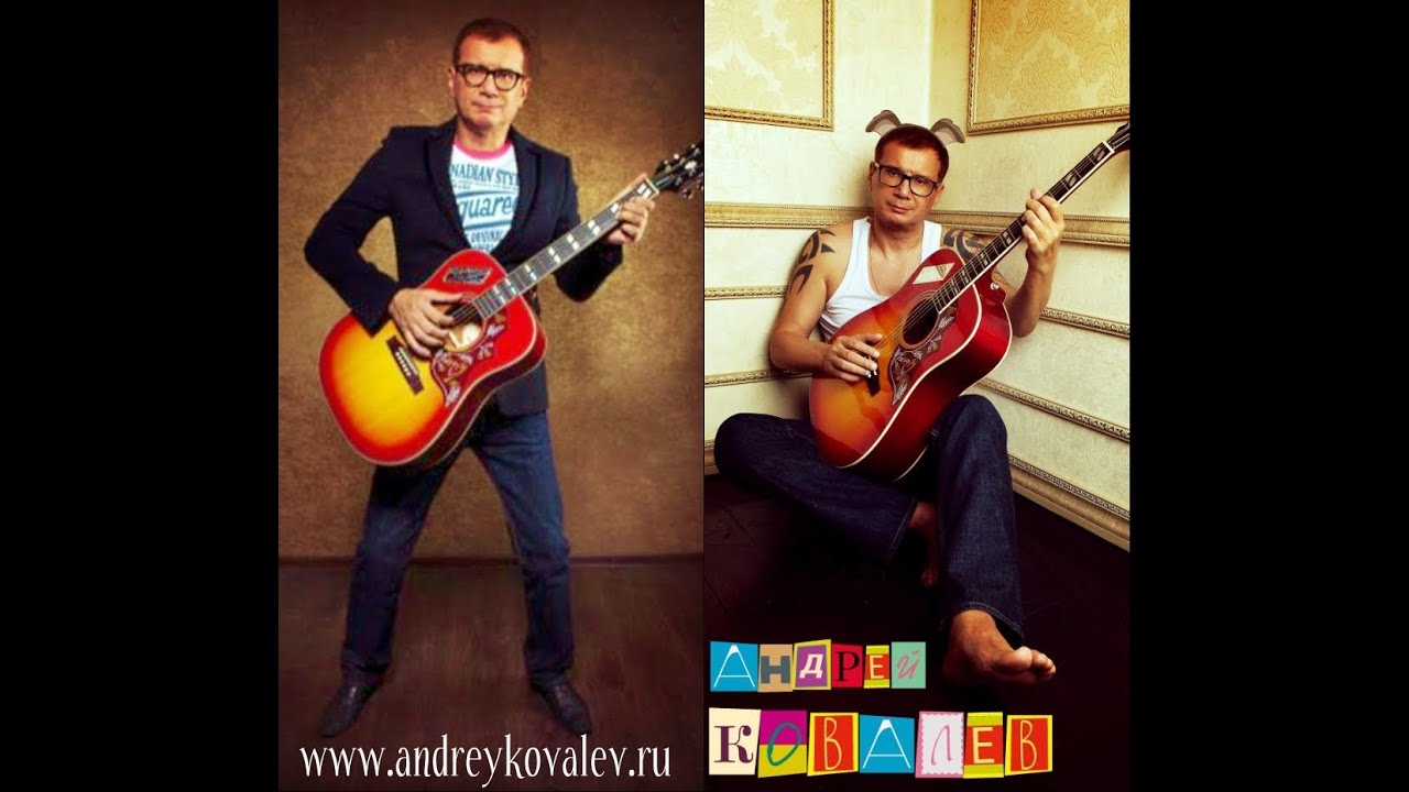 поставь песню андрея.