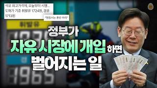 한국물가폭등의주범 로베스재매르 312 라이브