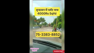 वृंदावन में प्लॉट मात्र 4000Rs प्रति गज, #plots in #vrindavan @shivkumarbaghel1
