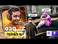 لقاء الجبابره مع ابو كوكو قراند الحياة الواقعية