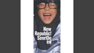 秋唄