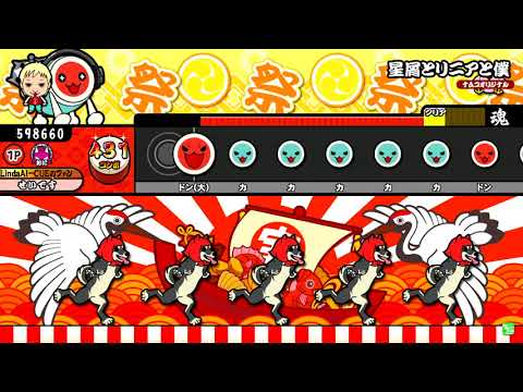 【太鼓の達人 グリーン】 星屑とリニアと僕　全良