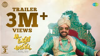 Aa Okkati Adakku - Official Trailer | Allari Naresh | Faria | Malli | Gopi Sundar | Rajiv Chilaka