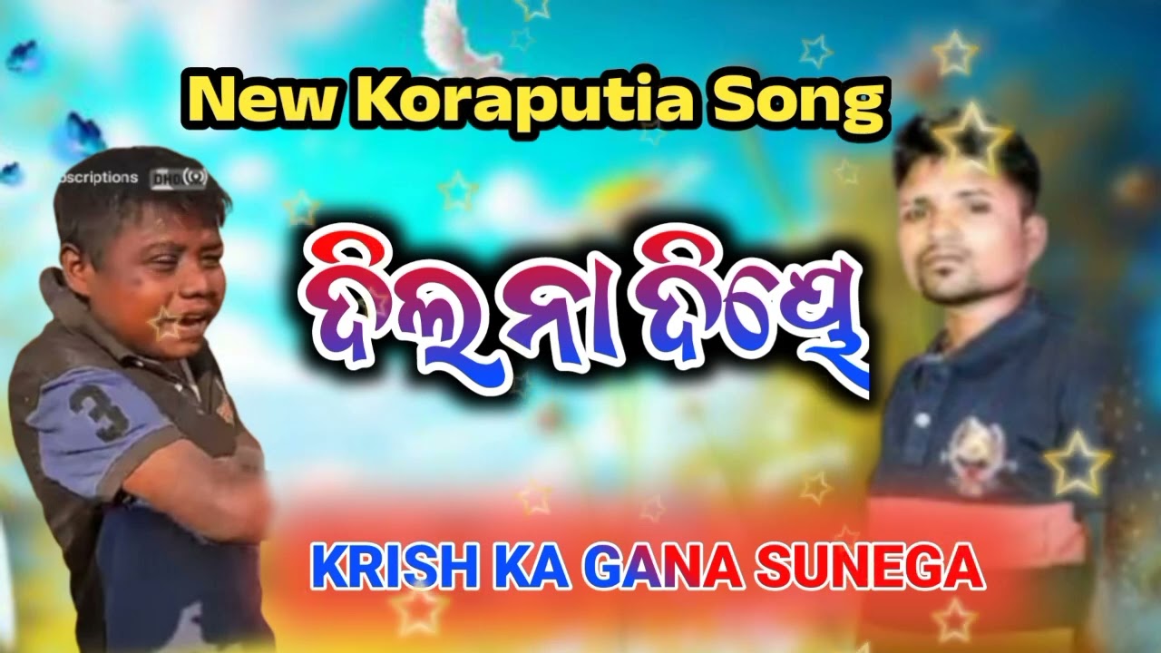 DIL NA DIYA || LE BETA || KRISH KA GANA SUNEGA KIYA || LEDE || INSTA VIRAL SONG || LAXMIDHAR TANTI 