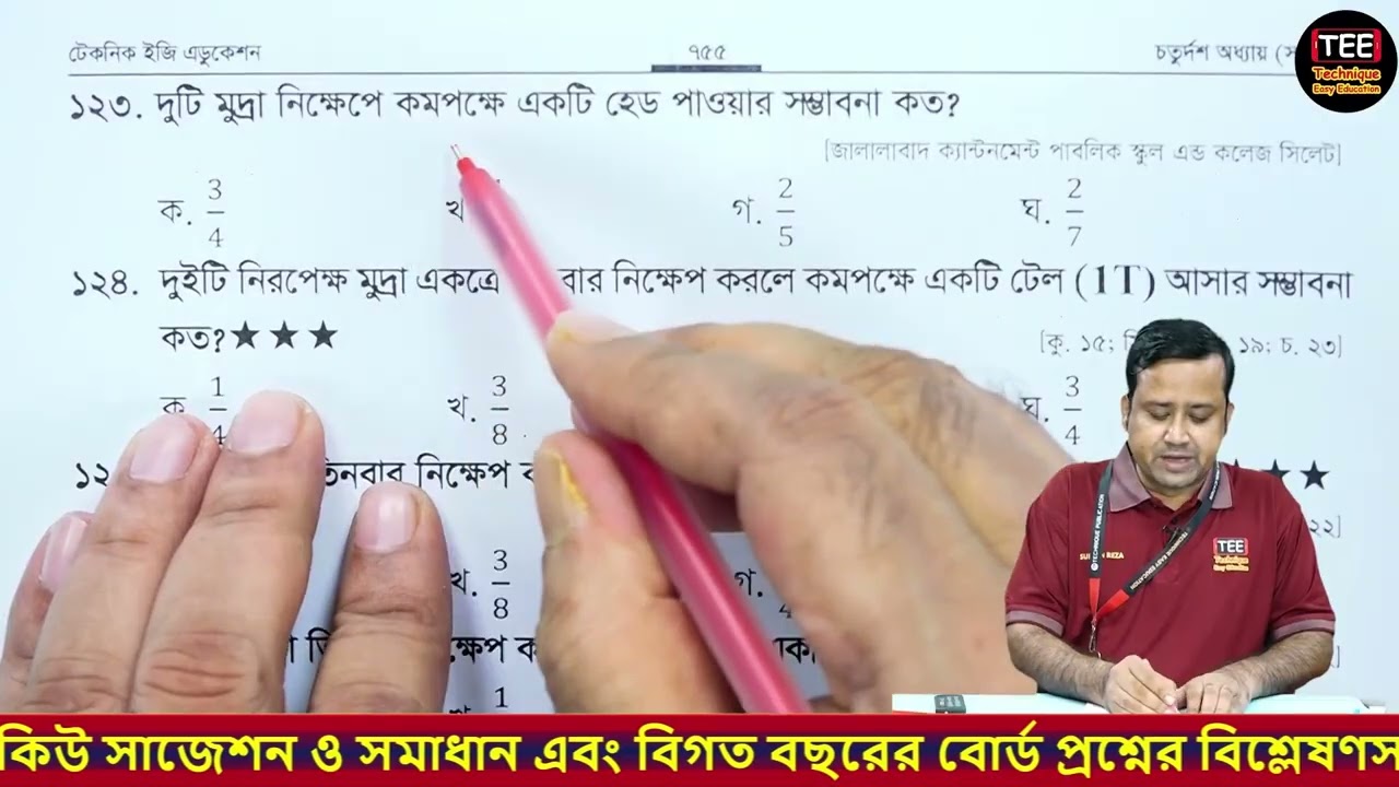 কমপক্ষে বড়জোর সম্পর্কিত MCQ সমাধান