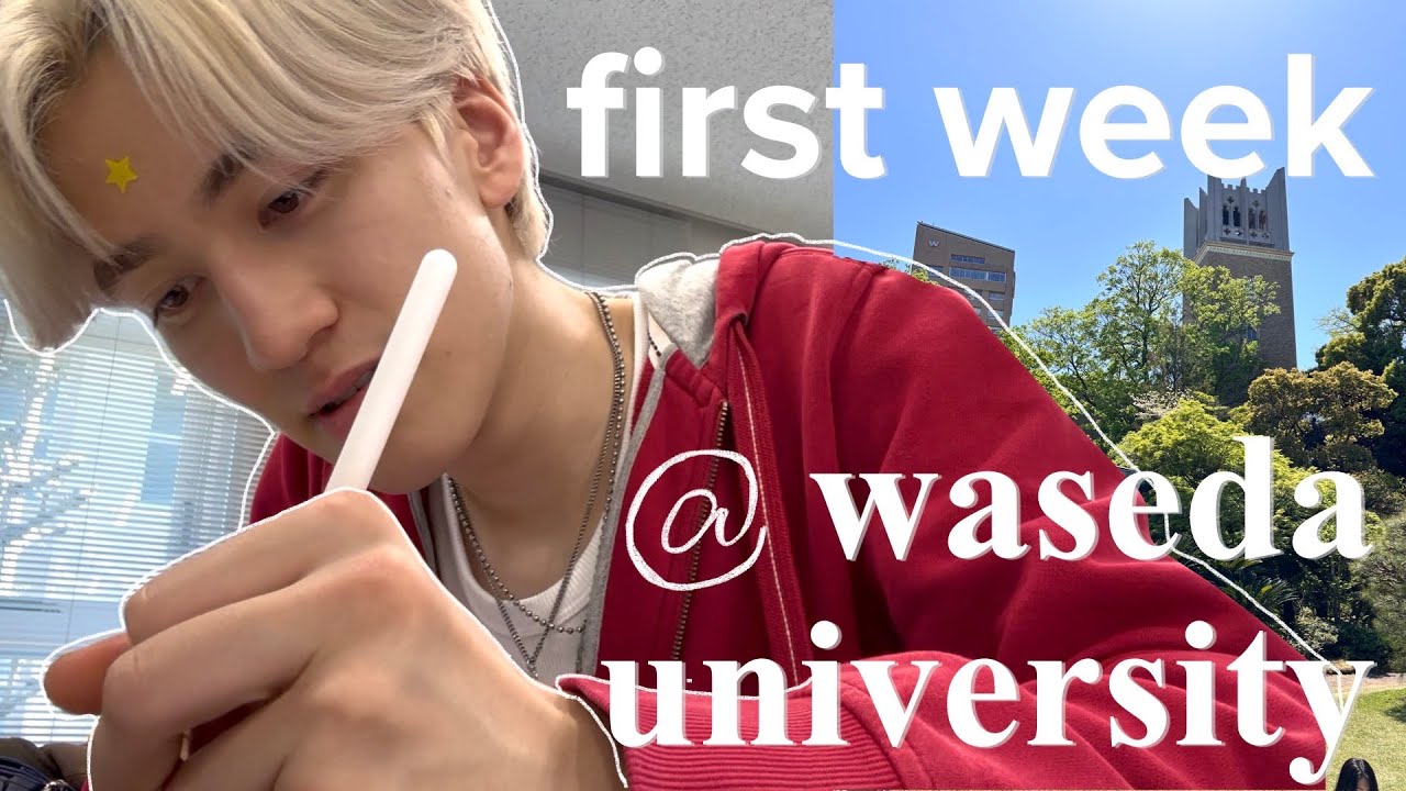 Первая неделя занятий в Васэда SILS