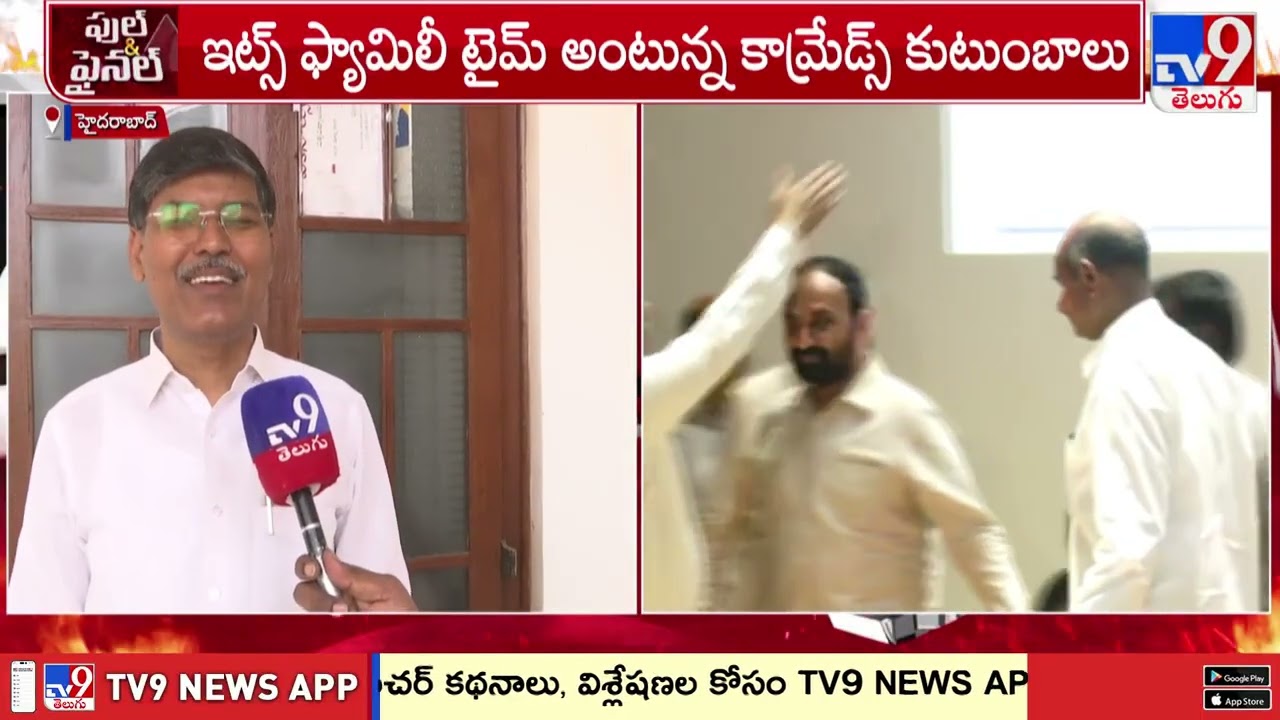 మాజీ మావోయిస్ట్ నేత రాజిరెడ్డి ఇంట్లో వెల్లివిరుస్తున్న ఆనందం! | Joy in Rajireddy's Family! - TV9