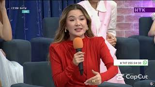 картинка: Сезим Багы Без рекламы 11.06.2025