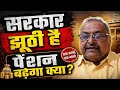 EPS-95 Pension Latest News Today | Ramakant Nargun Ji Update | EPFO Latest News