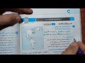 حل إمتحان محافظة الاسكندرية دراسات الصف الثالث الاعدادى من كتاب الامتحان 2023 فصل دراسى أول