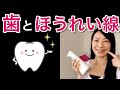 【歯とほうれい線ケア】オススメグッズ!第一印象up!買ってよかったもの。使ってオススメだったもの紹介。歯列矯正中も後もこれ効果的!