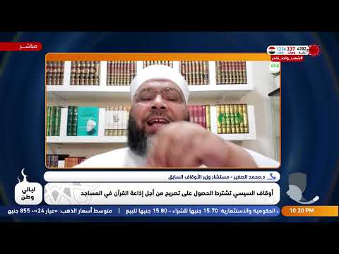 د. محمد الصغير: وكأن وزير الأوقاف محمد مختار جمعة يرى أن #كورونا لا ينتشر إلا في المساجد