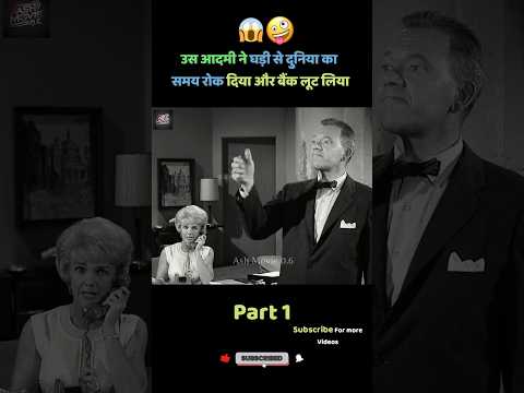 Man stopped the world's time😱 with watch & robbed the bank☠️ | hollywood movie hindi dubbed #shorts