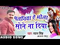 Pawan Singh à¤”à¤° Akshra Singh à¤•à¤¾ à¤¨à¤¯à¤¾ BolBam 2018  Mp3 Song