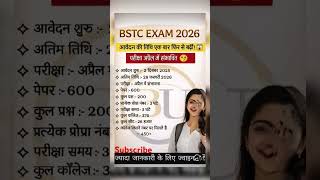 BSTC exam 2026 #job #urgentvacancy