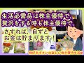 【株主優待生活】株主優待で生活すればお金は貯められる/3月に届く株主優待のご紹介