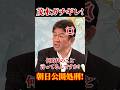 会見限界突破 #茂木敏充 #茂木外務大臣 #記者会見 #定例会見
