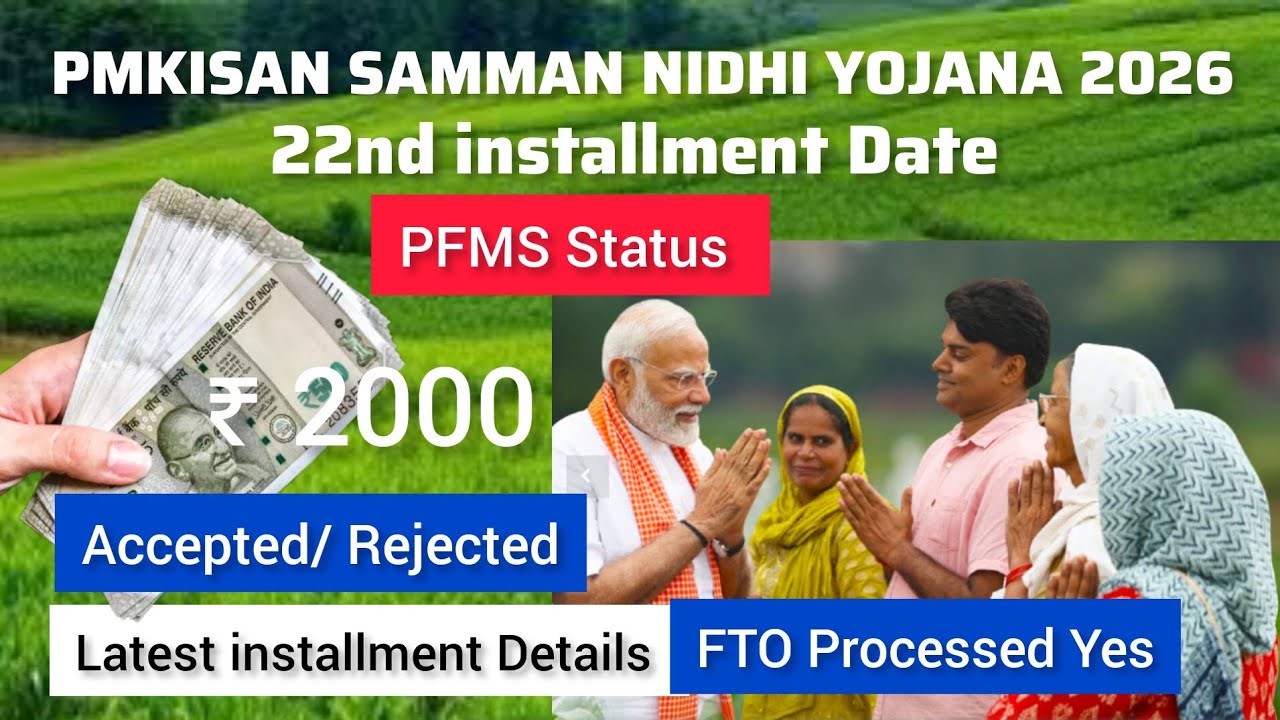 22nd installment Date | Pmkisan Samman Nidhi Yojana 2026| PFMS Status | Accepted/Rejected 
