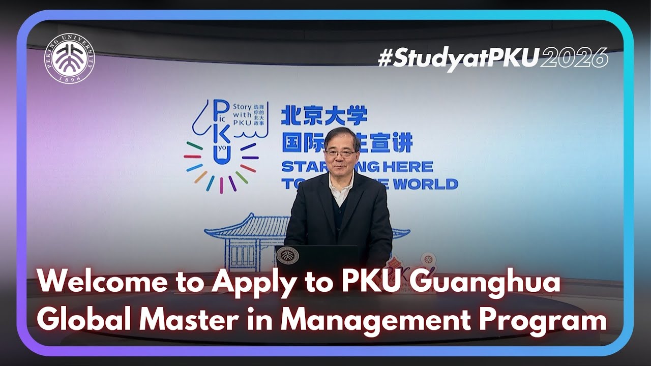 Welcome to Apply to PKU Guanghua Global Master in Management Program (MiM) (2026)