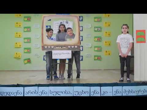 133-ე საჯარო სკოლა