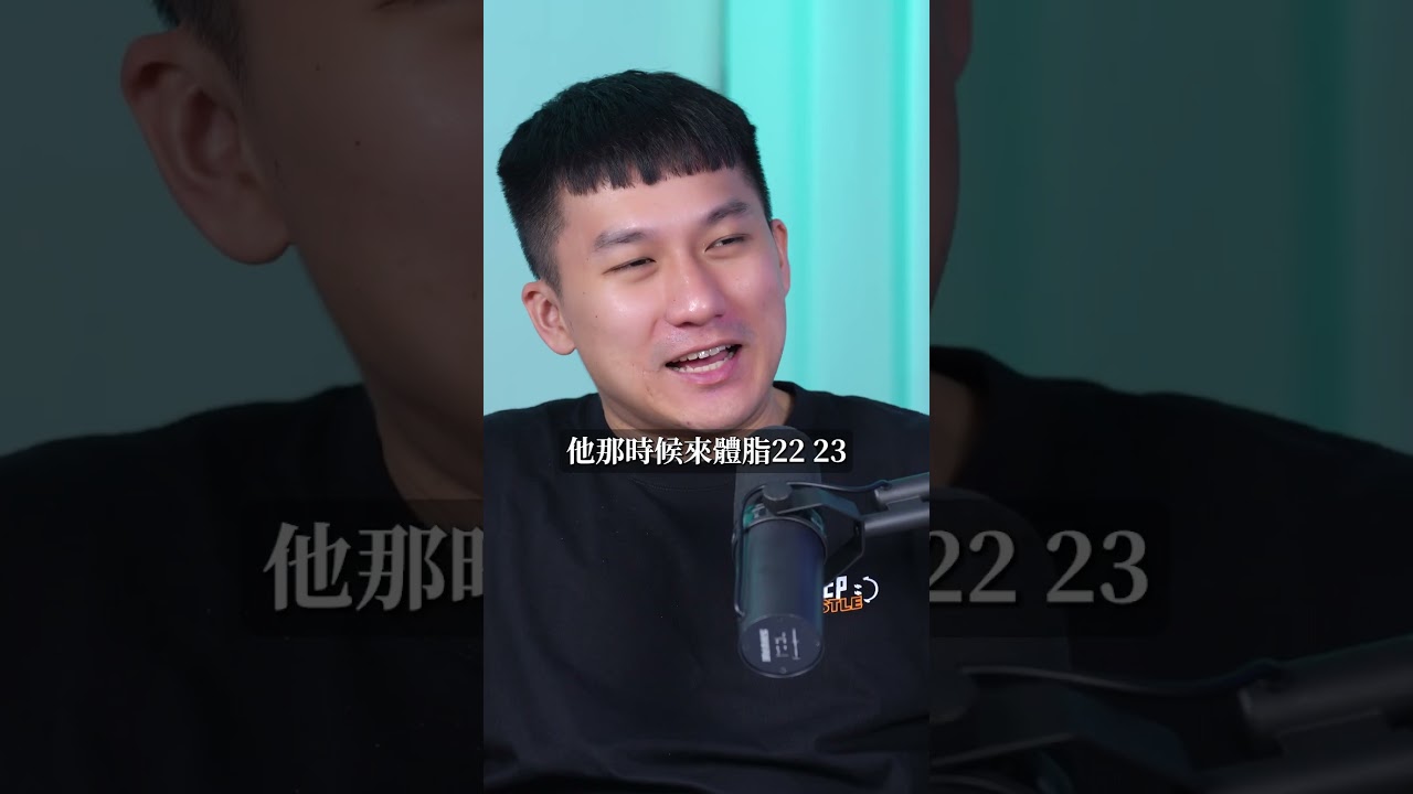 你這種身材要怎麼打職籃? #陳將双 #劉年傑 #領航猿 #教練 #PLG 縮圖