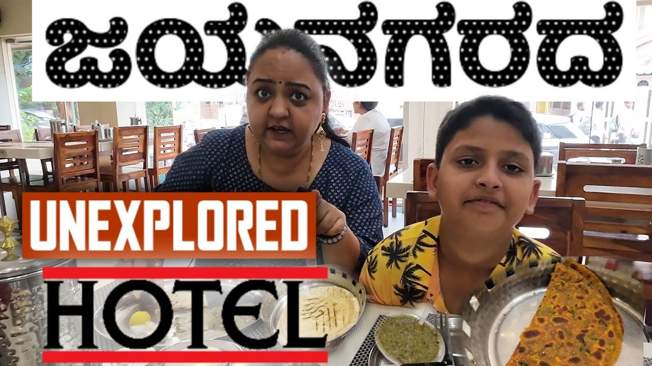 Jayanagar's unexplored hotel | Rajasthani, Punjabi, Gujarathi food | Pankaj Delicacies |