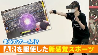 中部エリア初！テクノスポーツ「HADO」の専門施設とは？【スポーツWEEK】