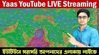 ARNAB ELECTRO TECH Live Stream 2 | ঘূর্ণিঝড় যশ | cyclone yash | yaas cyclone live on YouTube