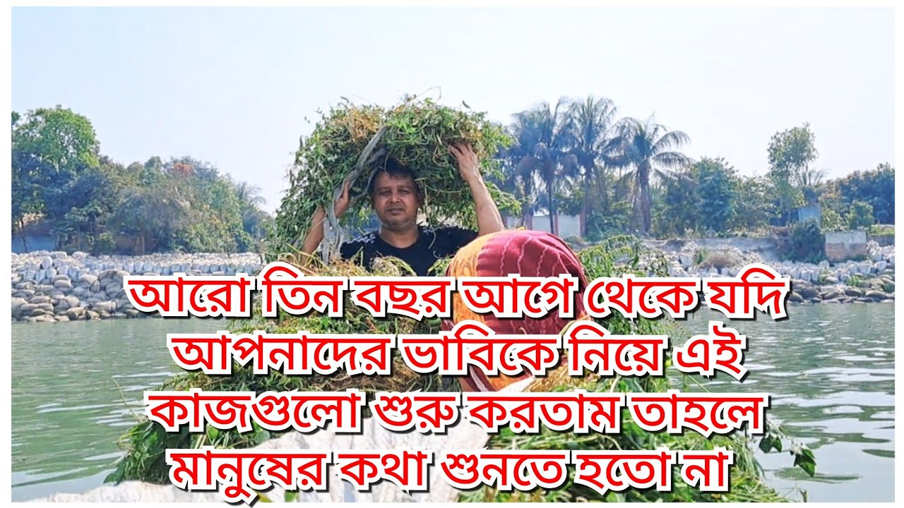 এই কারণেই কিছু মানুষের বাজে কথা শুনতে হয় এবার নিজে কিছু করার জন্য চলে আসলাম /Blogger Shahin
