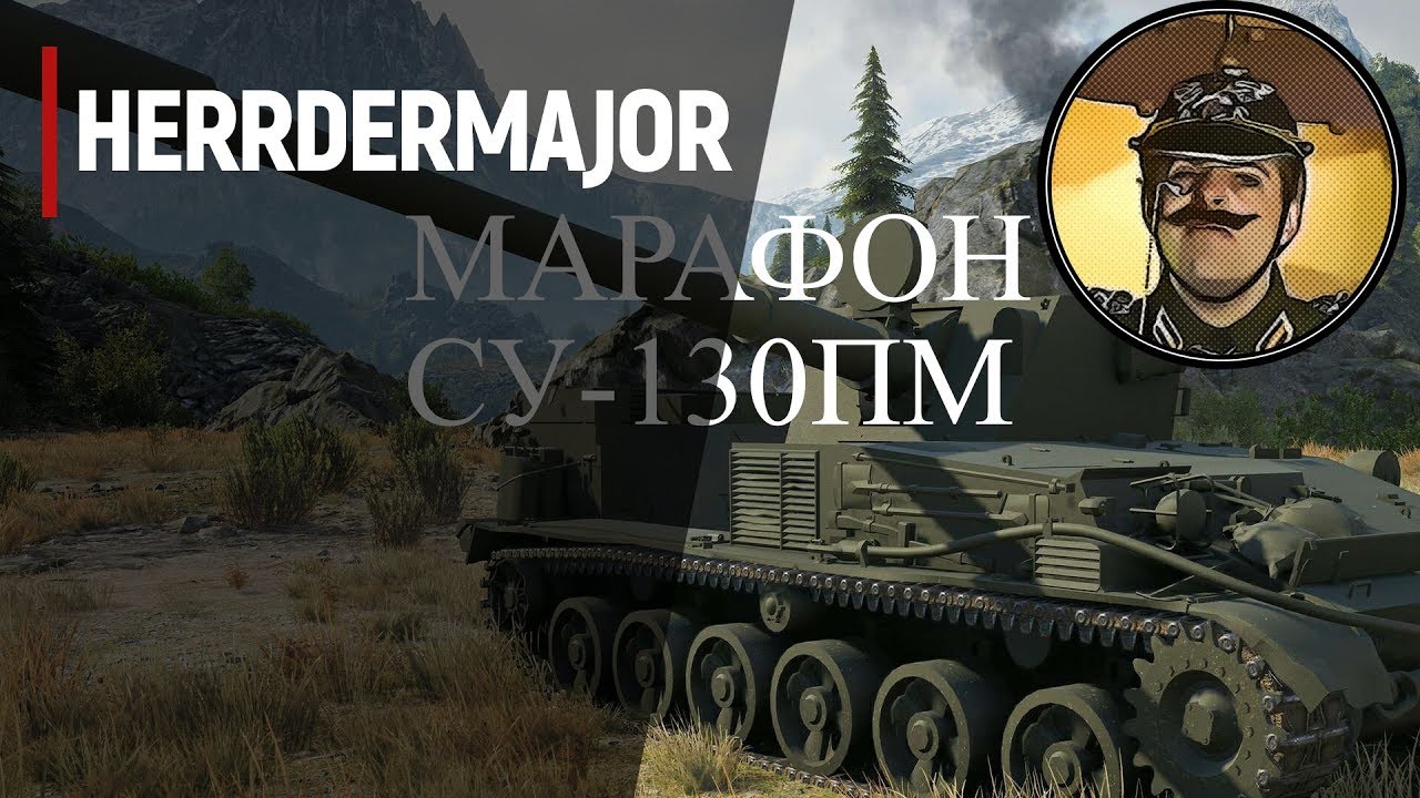 Шмарафон. Шмарафон