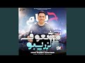 مشعوف الزريبو مشعوف الزريبو