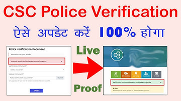 How to Upload Police Verification on CSC Portal | CSC Portal पर पुलिस वेरिफ़िकेशन कैसे अपलोड करे |