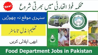 Food Department jobs 2022 | Food Authority jobs 2022 | Job vacancy 2022 | New jobs 2022 in pakistan