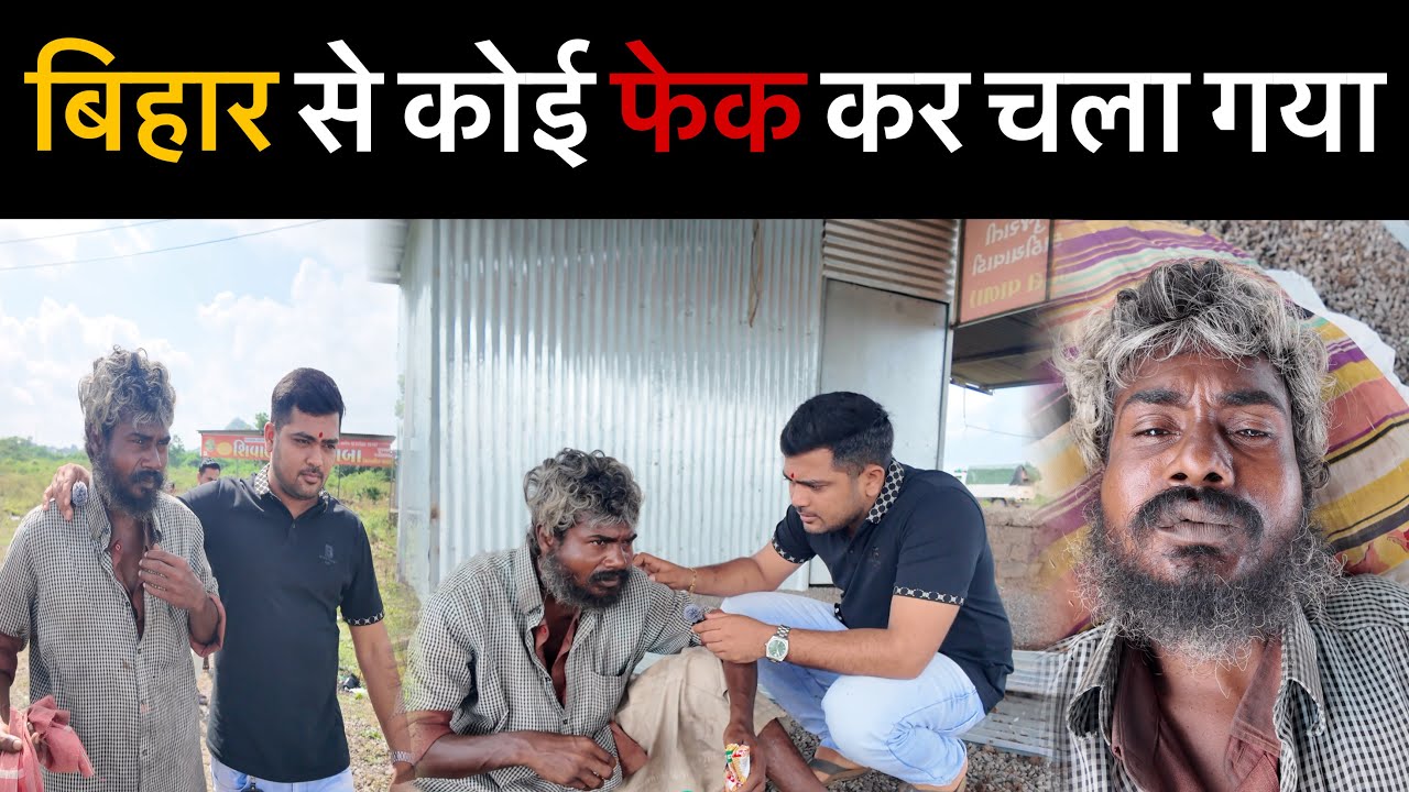 बिहार से कोई फेक कर चला गया | Popatbhai Ahir 
