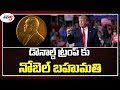 US President Donald Trump nominated for Nobel Peace Prize