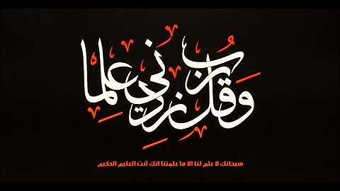 الشيخ ابو بكر الشاطري   سورة المؤمنون