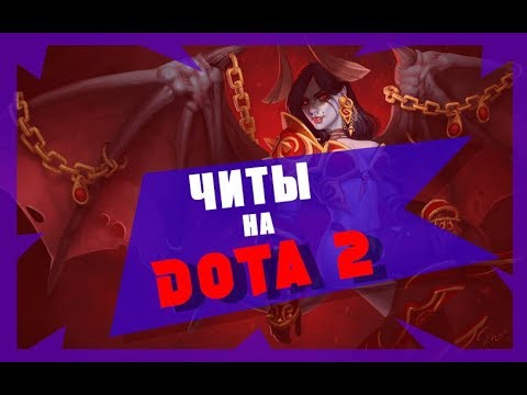 [РАБОТАЕТ 2023] ЧИТЫ